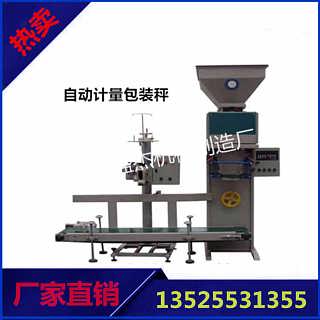 全自動計(jì)量包裝機(jī)賦能有機(jī)肥料加工 盛杰設(shè)備的行業(yè)解決方案