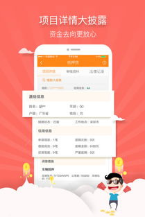 應用詳情 應用寶官網