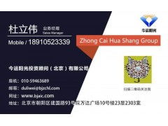 投資管理公司轉(zhuǎn)讓大全